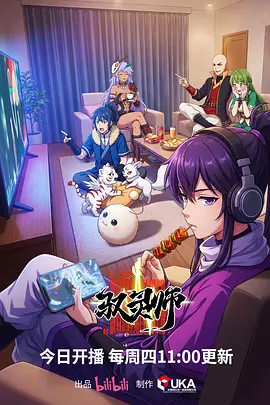 墨色江湖漫画改编动画在线观看
